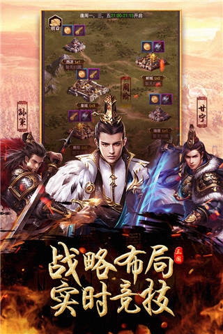 出击吧主公单机版