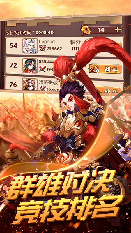 三国挂机英雄单机版