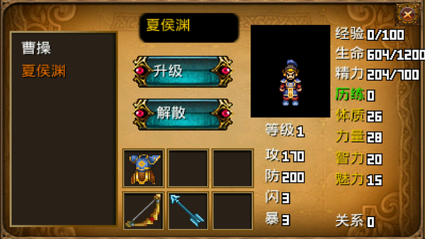 三国大时代2上帝版