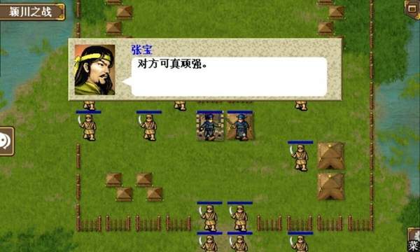 三国志魏传完整版