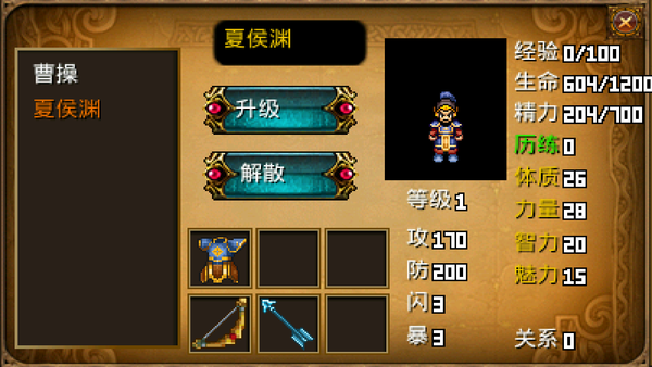 三国大时代2老版本