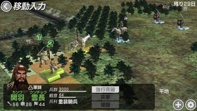 三国志战记单机版