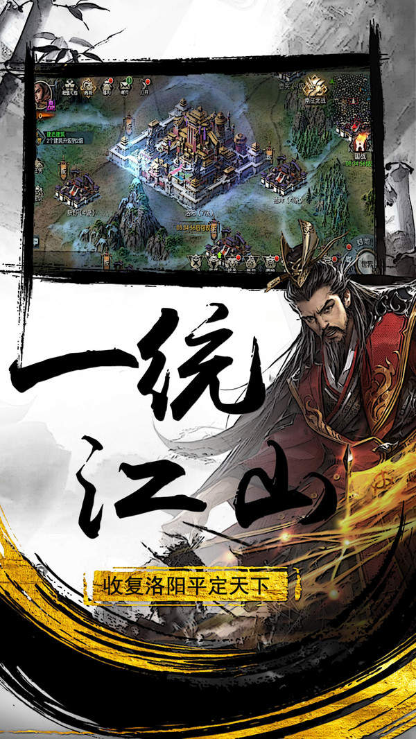 最强军师单机版
