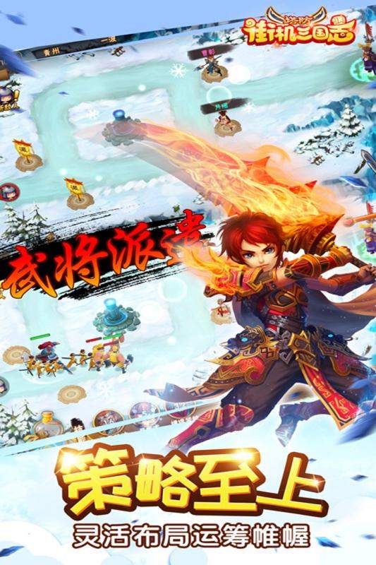 街机三国志单机版
