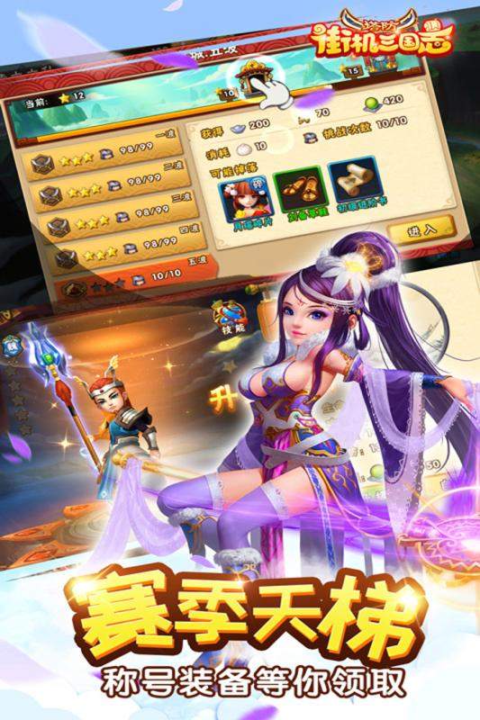 街机三国志单机版
