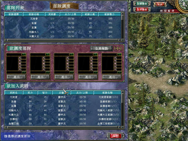 三国群英传7松狮版