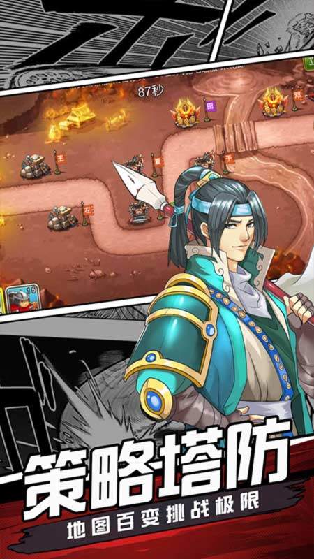 塔王之王单机版