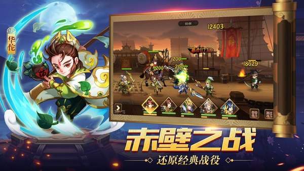 三国录单机版