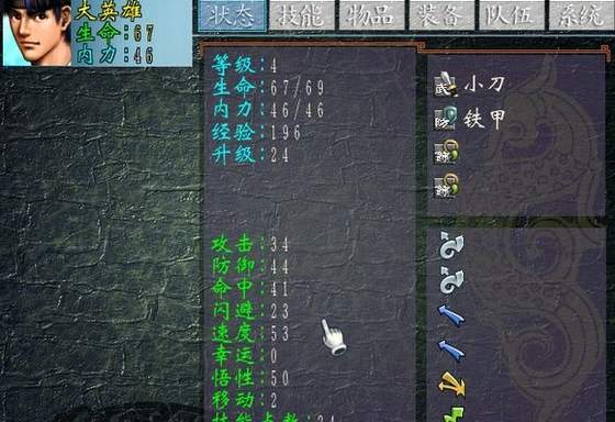 三国群侠传孝谈三国3