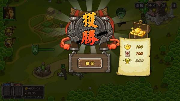 三国之兵来将挡破解版