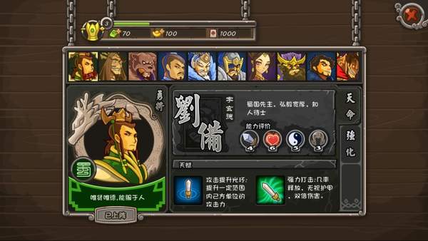 三国之兵来将挡破解版
