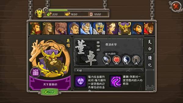 三国之兵来将挡破解版