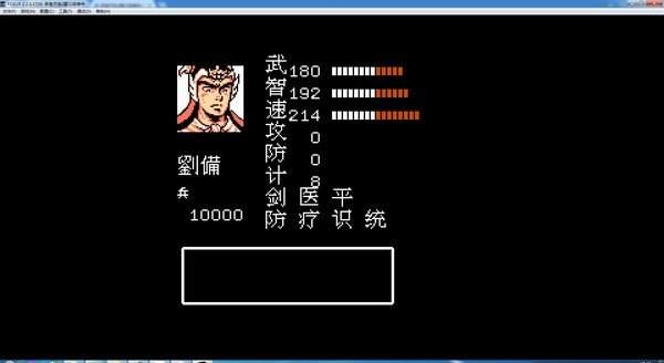 蜀汉英雄传单机版