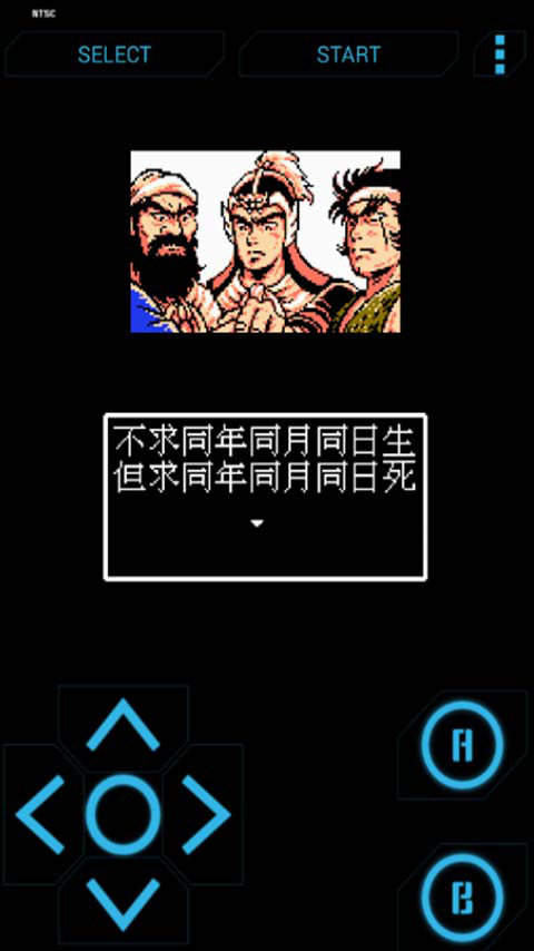 三国志吞食天地手机版