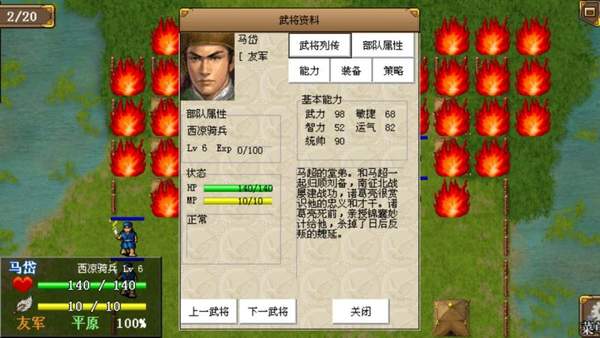 三国赵云传破解版