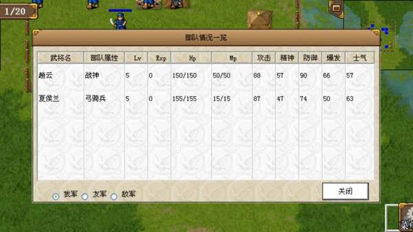 三国赵云传破解版