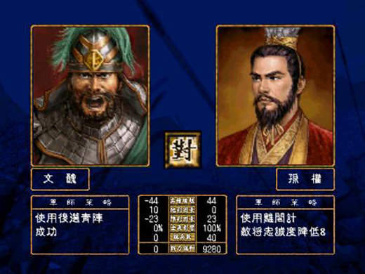 三国群英传2复刻版