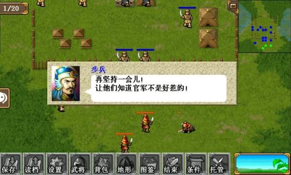 三国志魏传破解版