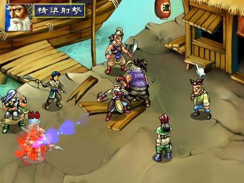 三国群侠传中文版