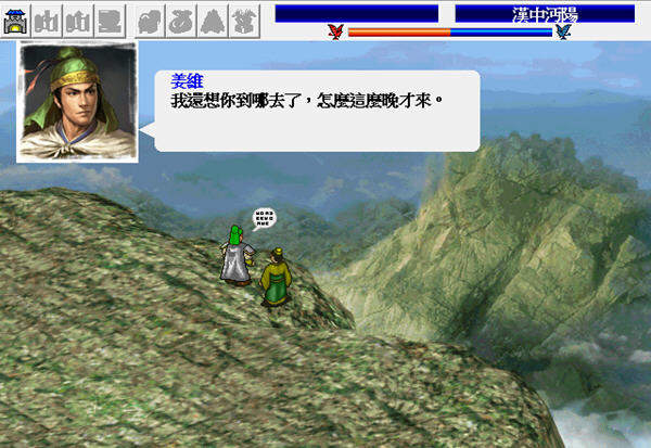 三国志姜维传6.1简体版