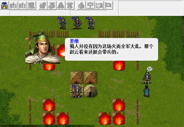 三国志姜维传6.1简体版