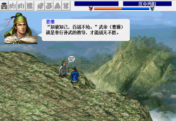 三国志姜维传6.1简体版