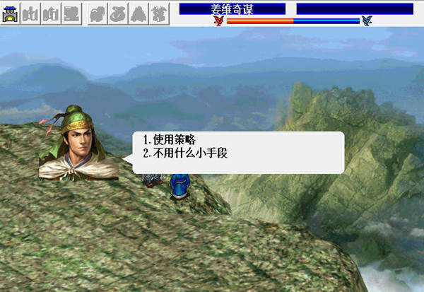 三国志姜维传6.1简体版