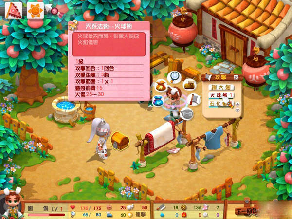 三国立志传3曹操传
