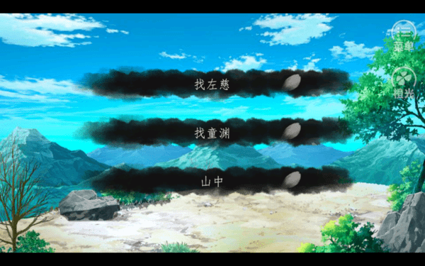 幻梦三国破解版
