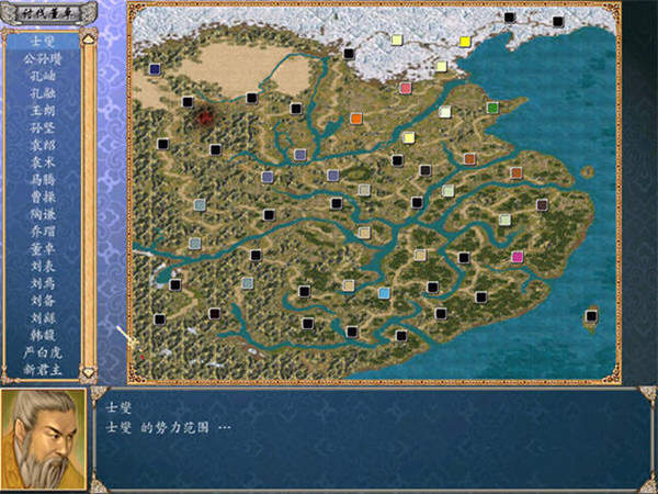 三国群英传4加强版