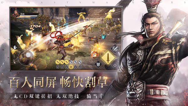 真三国无双霸公测版