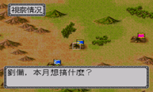 三国志列传原版