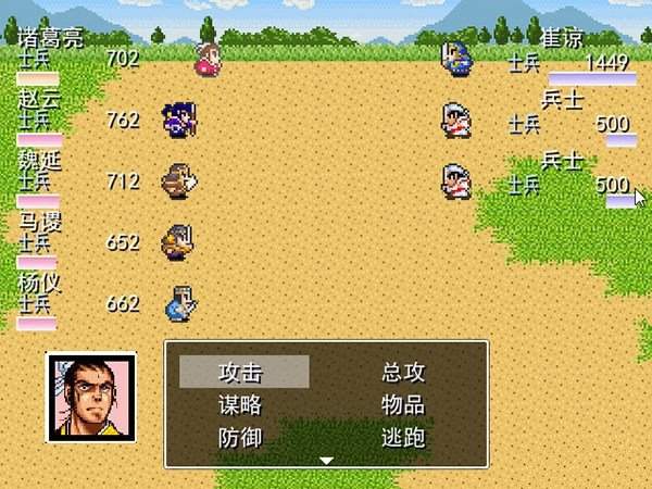 吞食天地2秋风五丈原