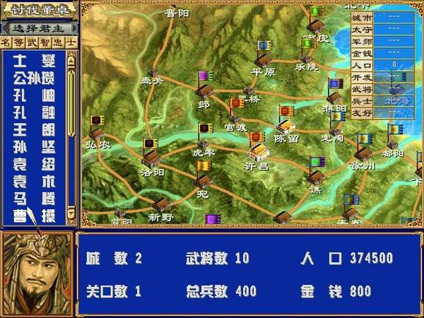三国群英传3老版本
