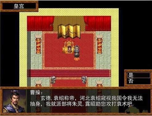 吞食天地2威力加强版