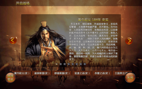 蜀汉宏图2最新版