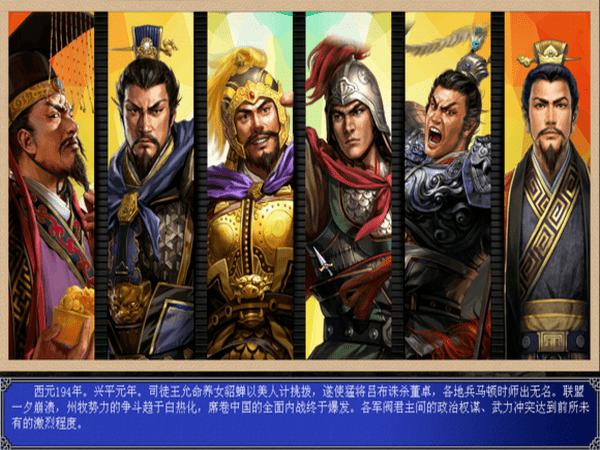 三国群英传7蜀汉列传3.2最终版