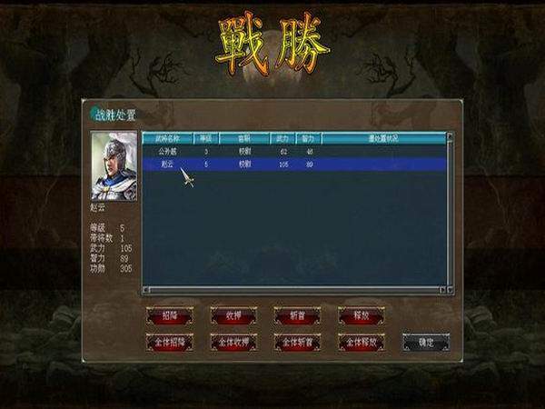三国群英传7蜀汉列传3.2最终版