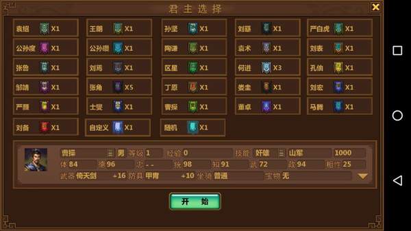 手中三国无限三国币版