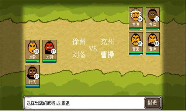 三国时代单机版破解版