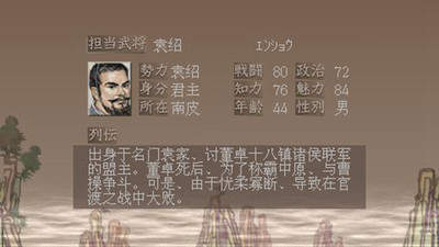 三国志7重制版