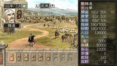 三国志7重制版