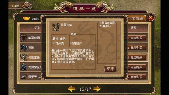 三国奇侠传单机版