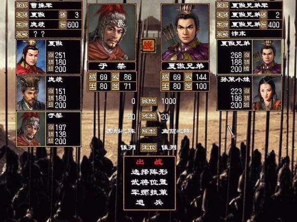 春天三国单机版
