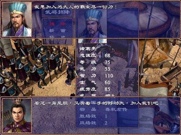 春天三国单机版