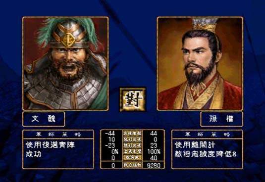 陈沐三国