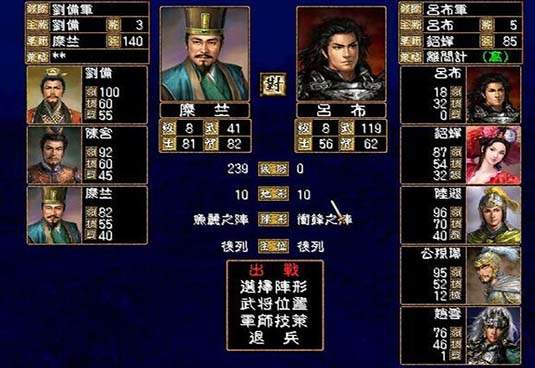 陈沐三国