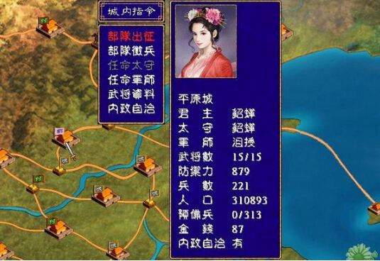 陈沐三国