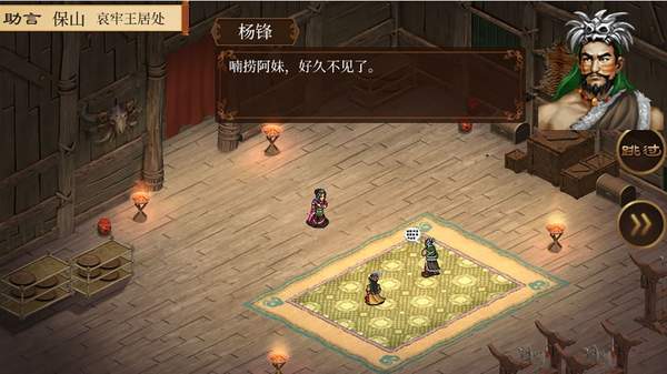 蜀汉传卧龙篇测试版