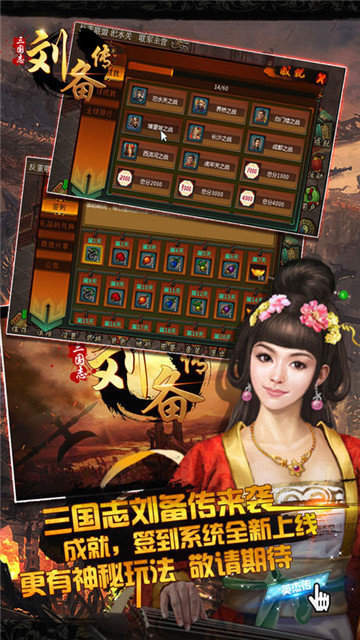 三国志刘备传严国栋版